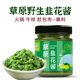 内蒙草原野生新鲜韭菜花酱大颗粒拌饭酱可商用火锅蘸料特产韭花酱
