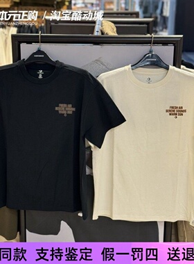 匡威男子夏季潮流字母印花logo宽松休闲纯棉短袖10025852-A01-A02