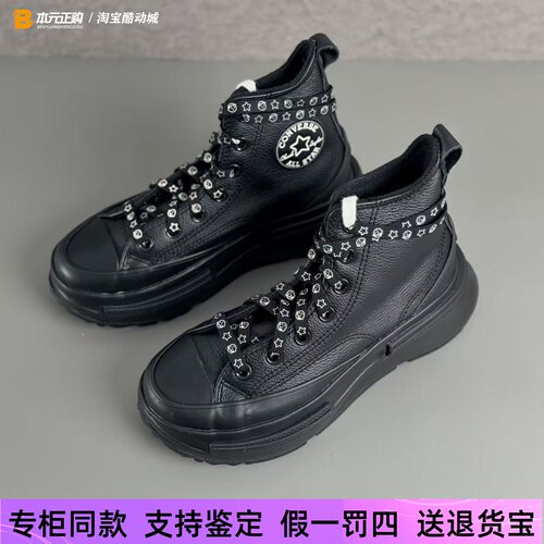 匡威高帮厚底增高笑脸牛皮休闲鞋