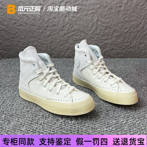 CONVERSE匡威1970S男女高帮灰白撞色拼接皮质休闲减震板鞋A05620C