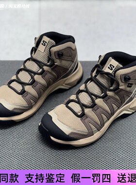 萨洛蒙X-ADVENTURE RECON MIDGTX女户外防水中帮徒步登山鞋478152