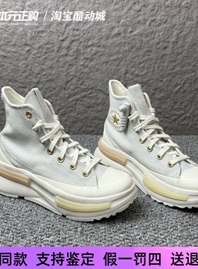 匡威RunStar Legacy女款雏菊夹心厚底高帮灰色增高休闲鞋A10075C