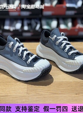 匡威70sAT-CX灰黑色拼接低帮机能饼干厚底男女休闲帆布鞋A02118C