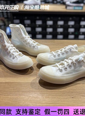 匡威春夏新款网纱透气纯色运动高低帮休闲鞋小白鞋A06224CA06223C