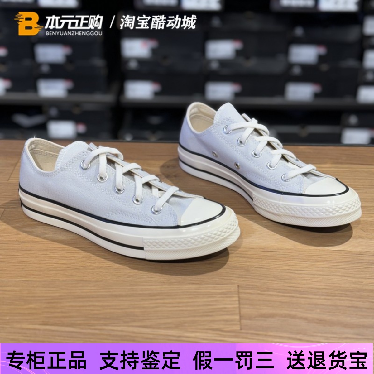 匡威复古男女低帮三星标帆布鞋