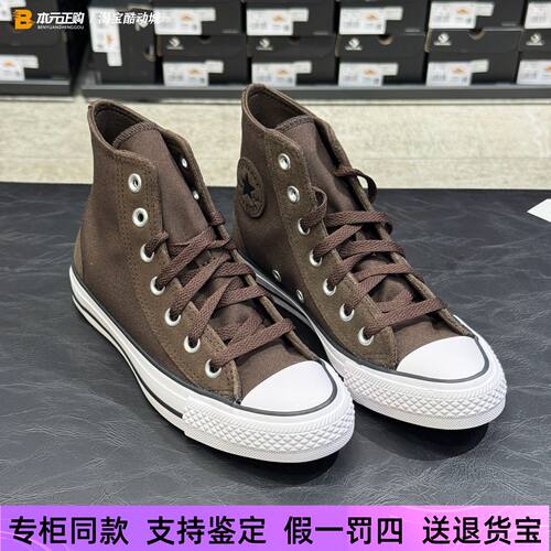 匡威Allstar高帮拼接帆布鞋