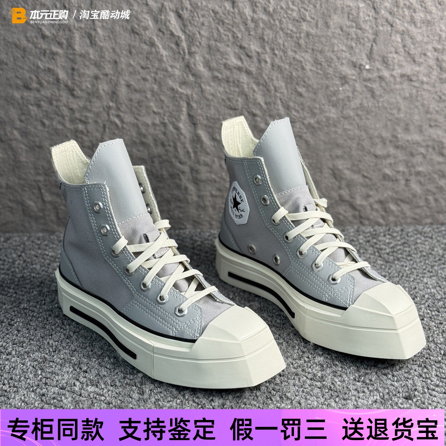 匡威70s高帮厚底增高休闲帆布鞋