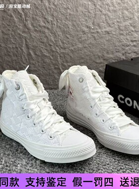 匡威All star男女高帮白色丝带蝴蝶结休闲百搭板鞋婚鞋A11968C