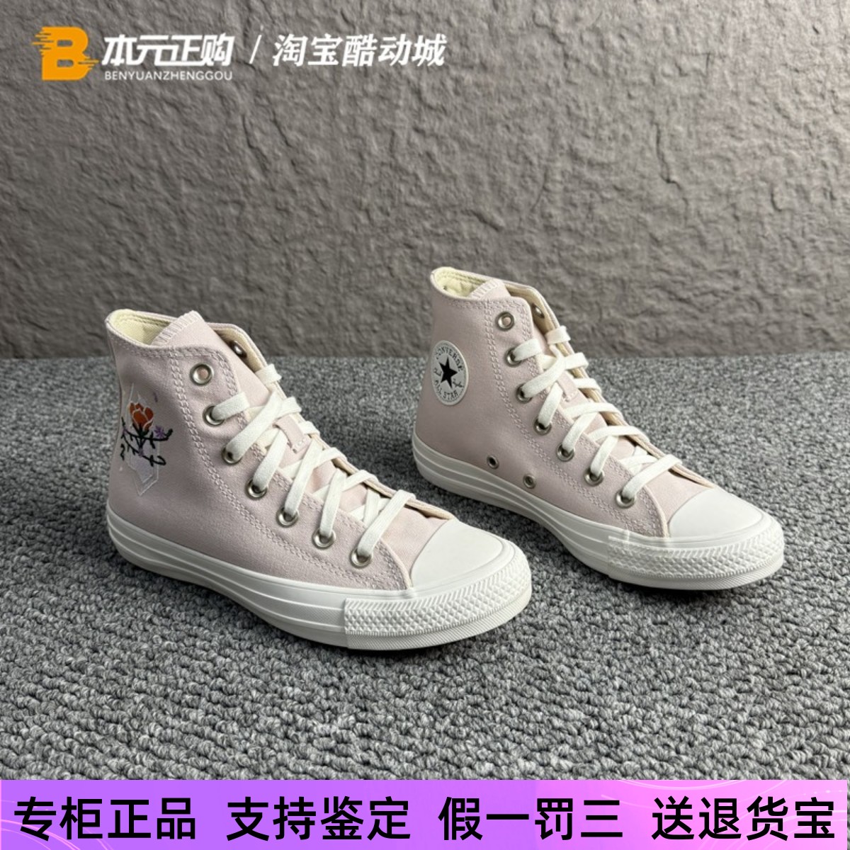 匡威休闲女高帮花卉刺绣帆布鞋