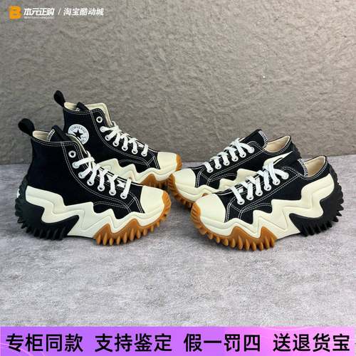 匡威男女厚底增高休闲帆布鞋