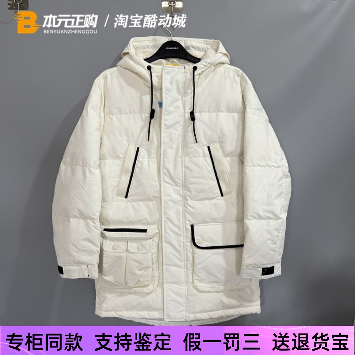 匡威保暖连帽中长男多口袋羽绒服