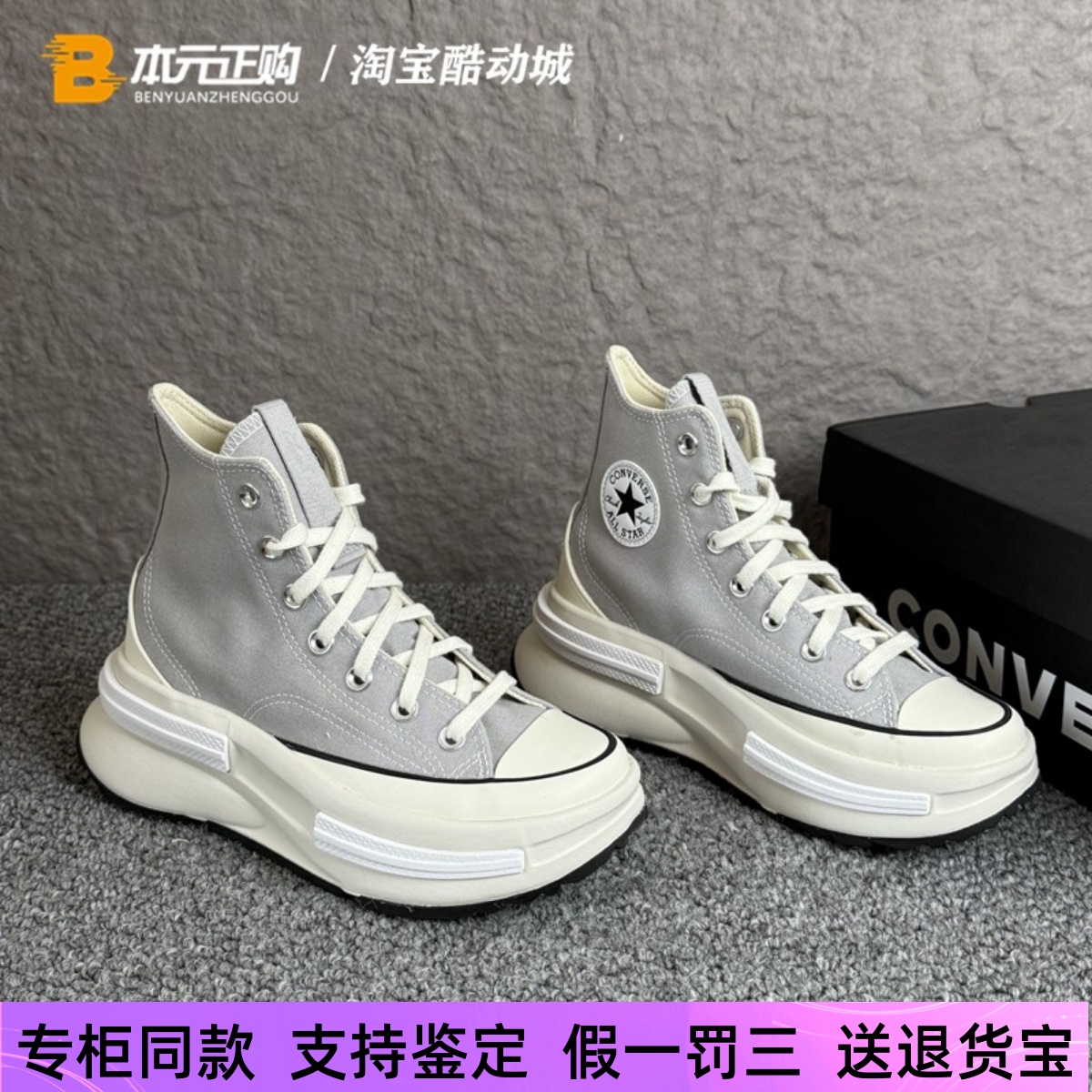 匡威男女高帮厚底增高休闲帆布鞋