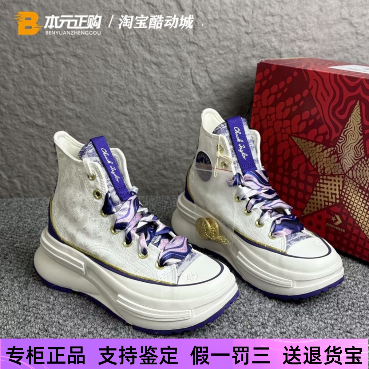 匡威男女紫色高帮厚底休闲增高鞋