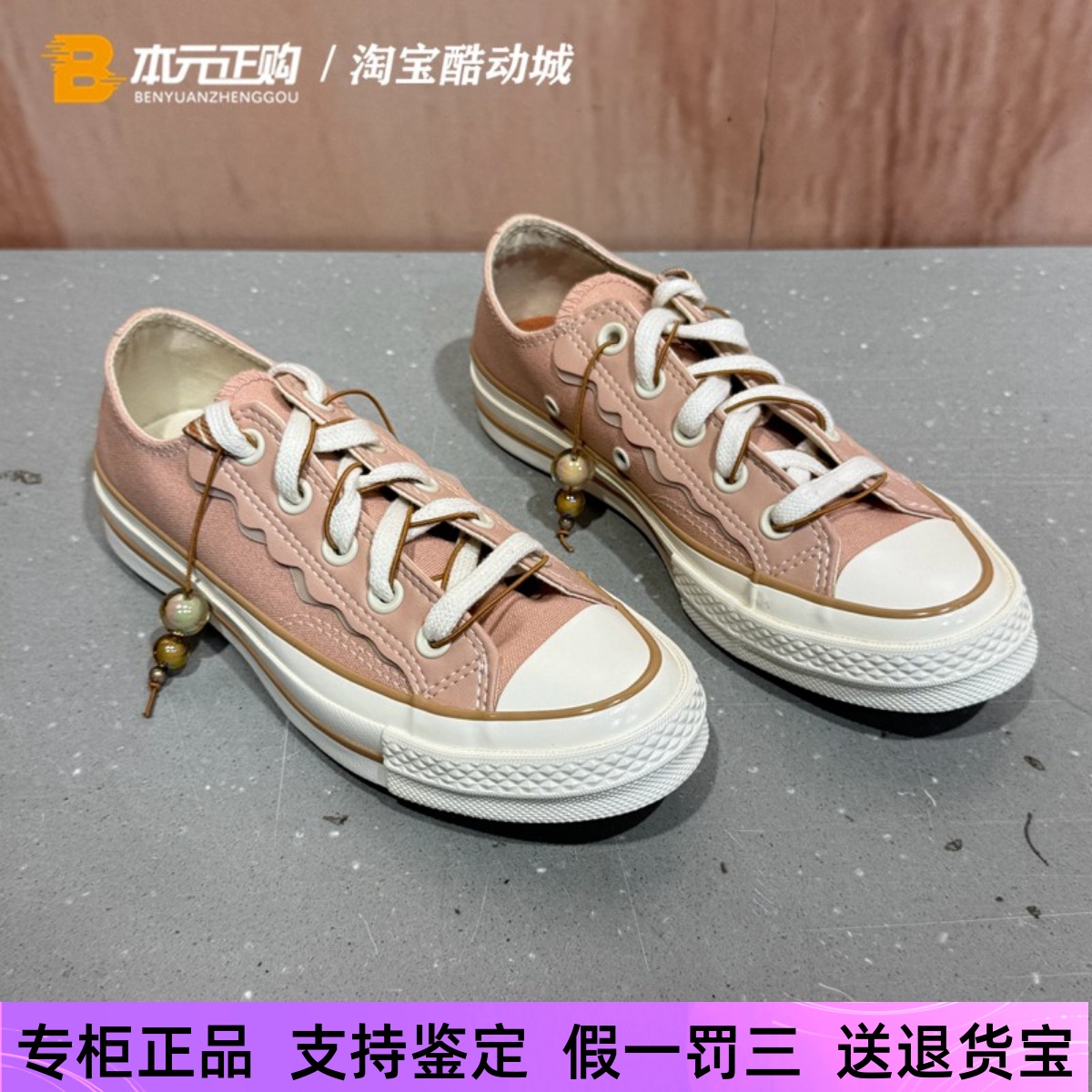 匡威低帮咖啡豆配饰休闲帆布鞋