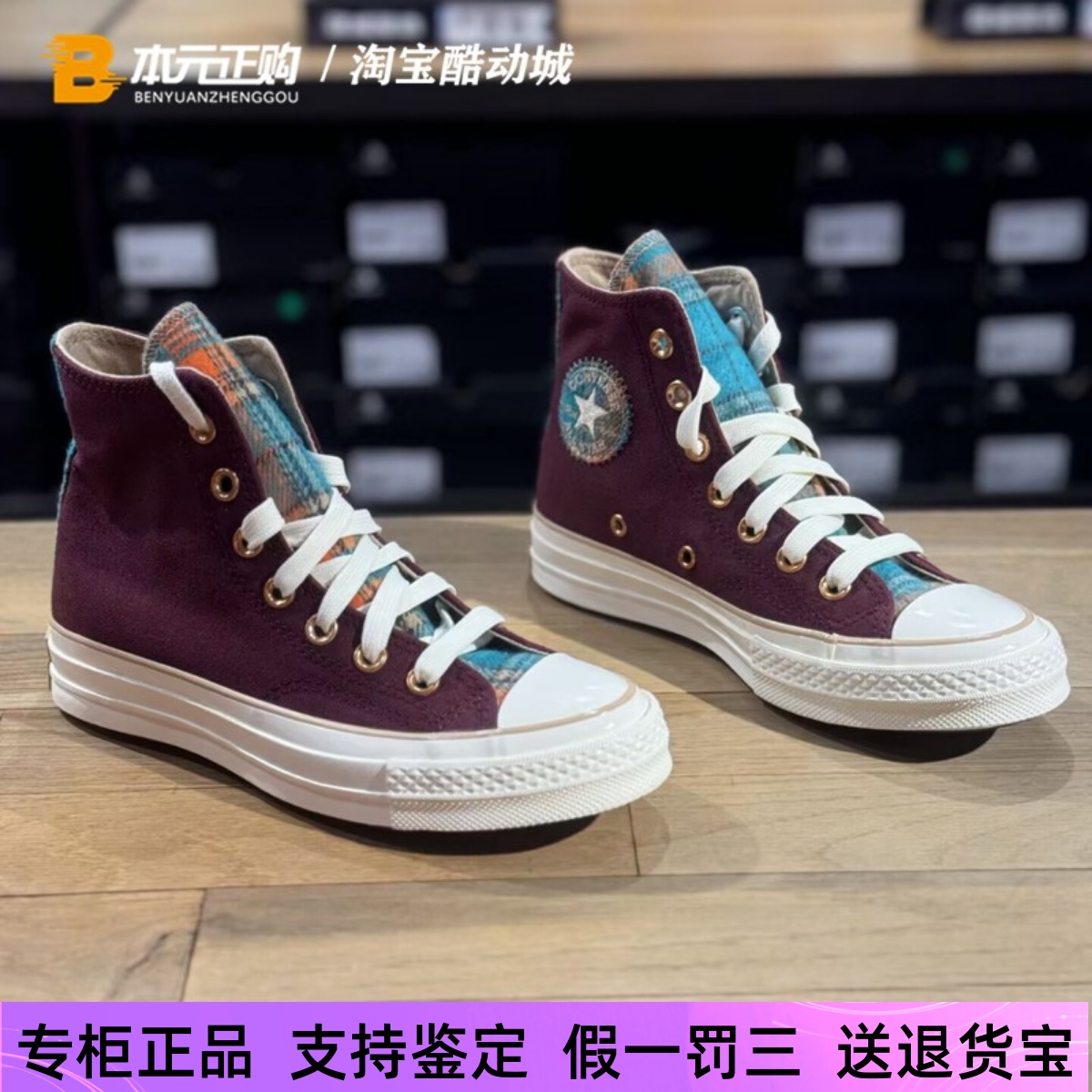 匡威男女高帮撞色拼接休闲帆布鞋