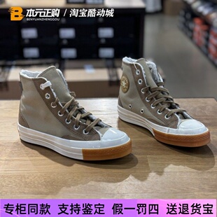 A04410C 棉鞋 匡威70s冬季 男女卡其色羊羔绒加绒高帮休闲保暖帆布鞋