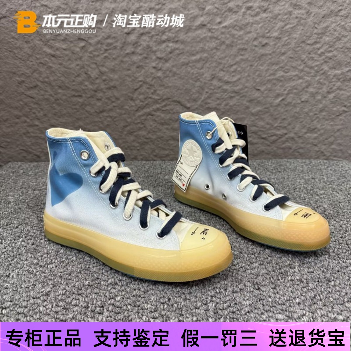 匡威男女高帮渐变色色休闲帆布鞋