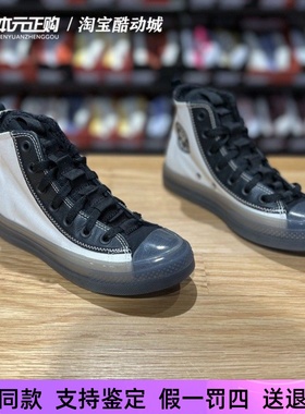 匡威冬款ALL STAR CX黑白拼接加绒保暖高帮男女休闲帆布鞋A01391C