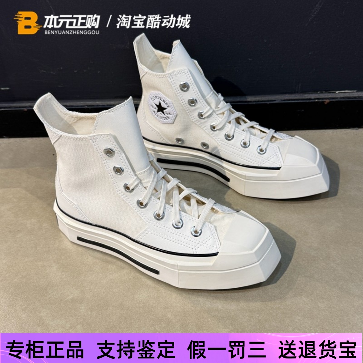 匡威男女高帮厚底简约休闲帆布鞋