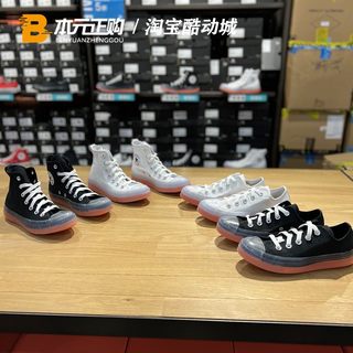 匡威allstarCX果冻底潮流休闲帆布鞋小橘底168569c167807c167809c