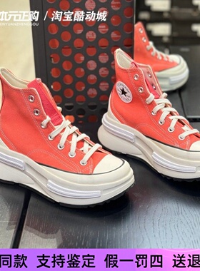 匡威runStar Legacy红色高帮夹心厚底增高女款休闲帆布鞋A05486C