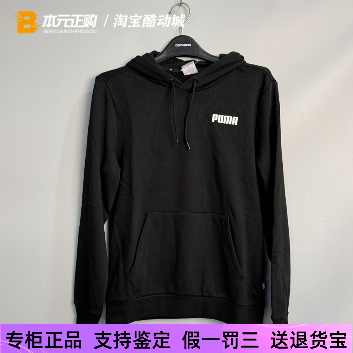 彪马休闲男连帽logo卫衣百搭休闲