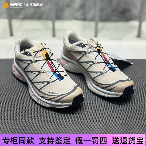 萨洛蒙XT-6防水户外通勤休闲鞋