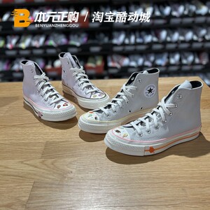 匡威1970s卡通草莓冰激凌男女高帮时尚休闲帆布鞋A03750CA03749C