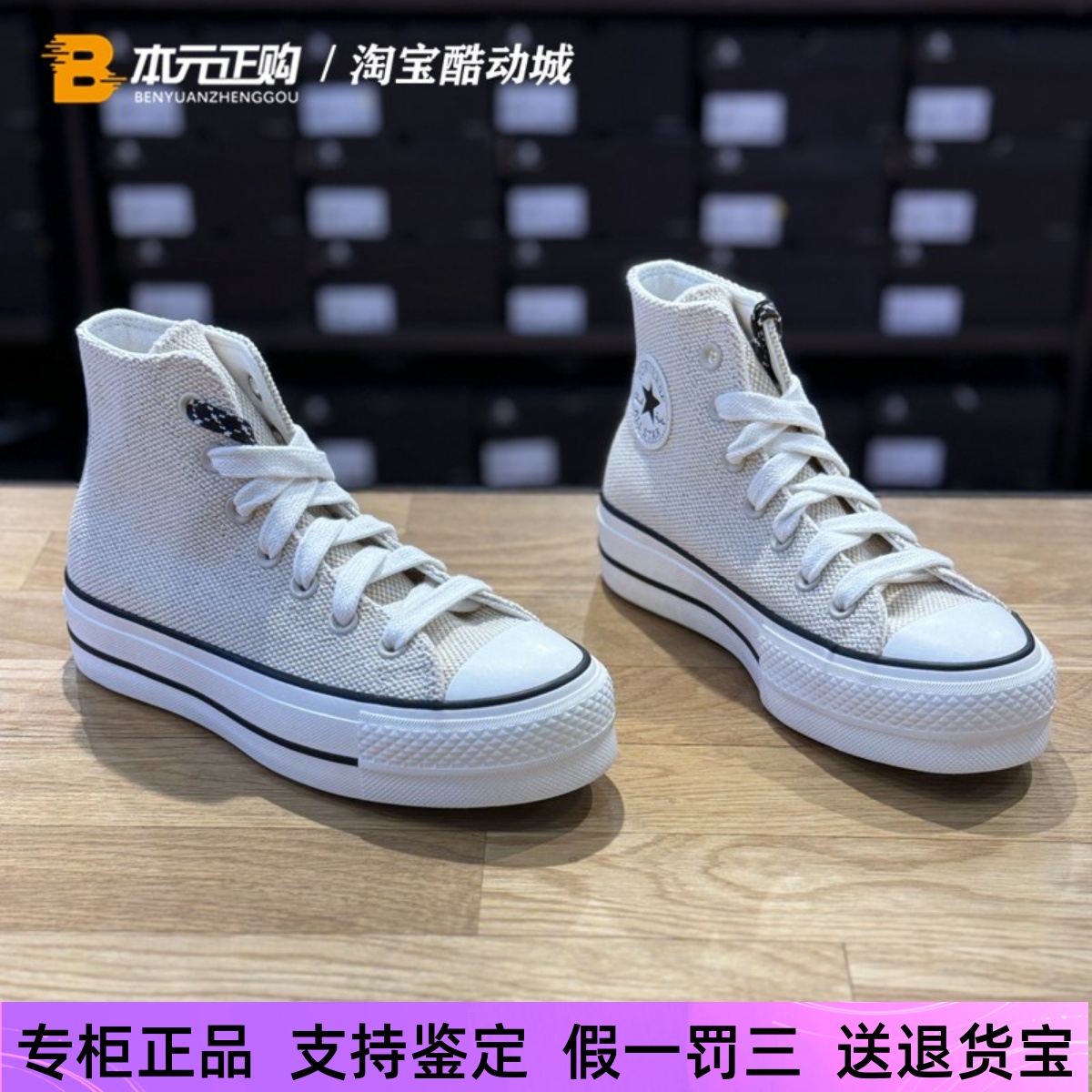 匡威休闲女子高帮棉麻质感休闲鞋