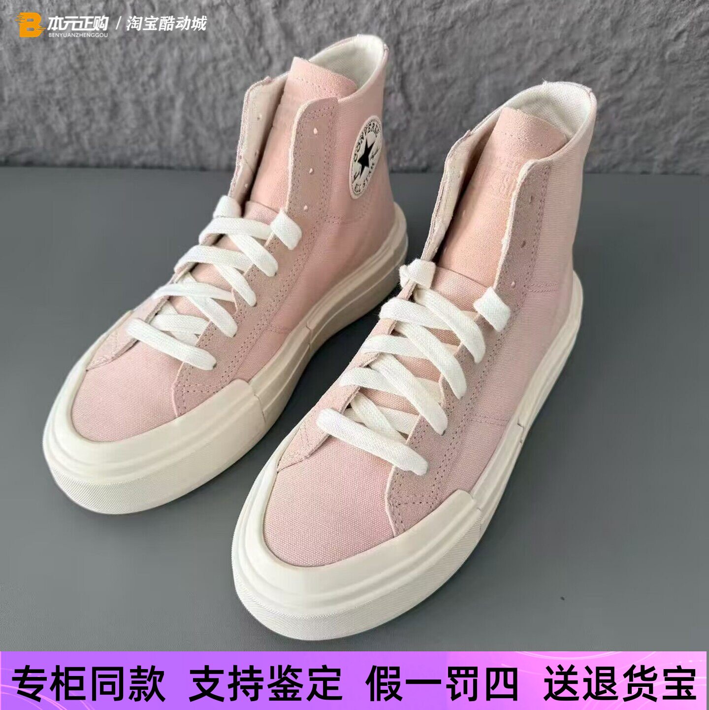 匡威Allstar高帮厚底增高帆布鞋图片