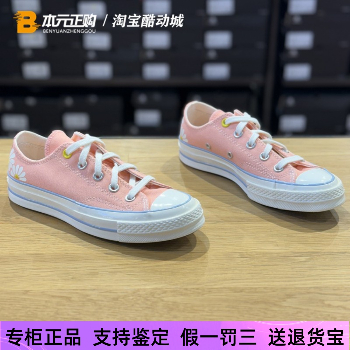 匡威休闲女子低帮小雏菊帆布鞋