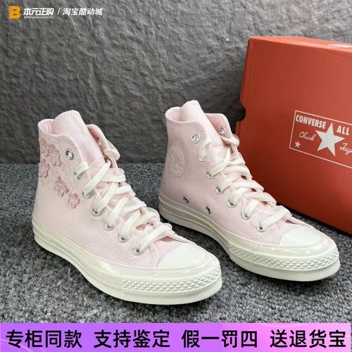 匡威女款高帮樱花刺绣休闲帆布鞋