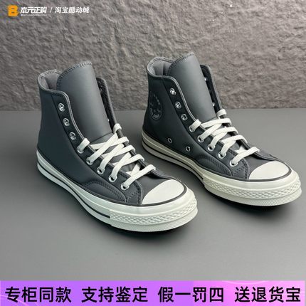 匡威秋冬款1970s深灰色皮质高帮男女耐磨百搭舒适休闲鞋A09349C