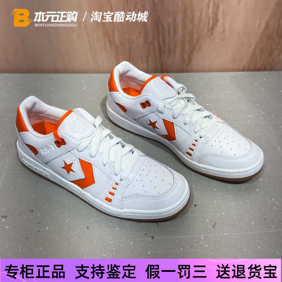 匡威男女休闲皮质撞色低帮板鞋