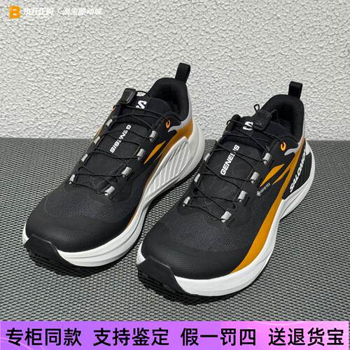 萨洛蒙GTX防水防滑越野跑鞋