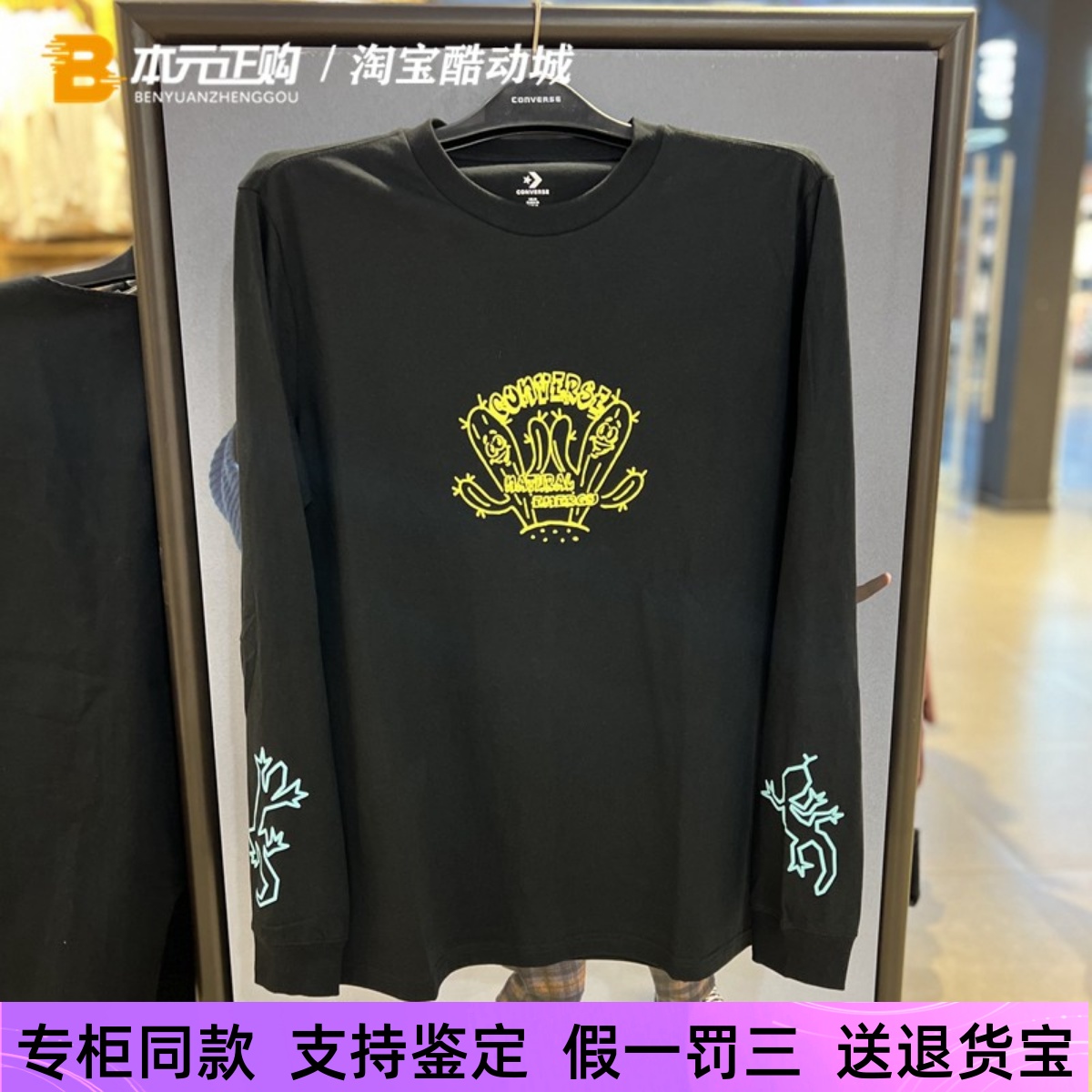 匡威长袖男女休闲上衣T恤百搭