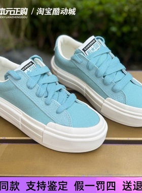 匡威新款all star男女低帮绿色厚底增高uu休闲轻便帆布鞋A10653C