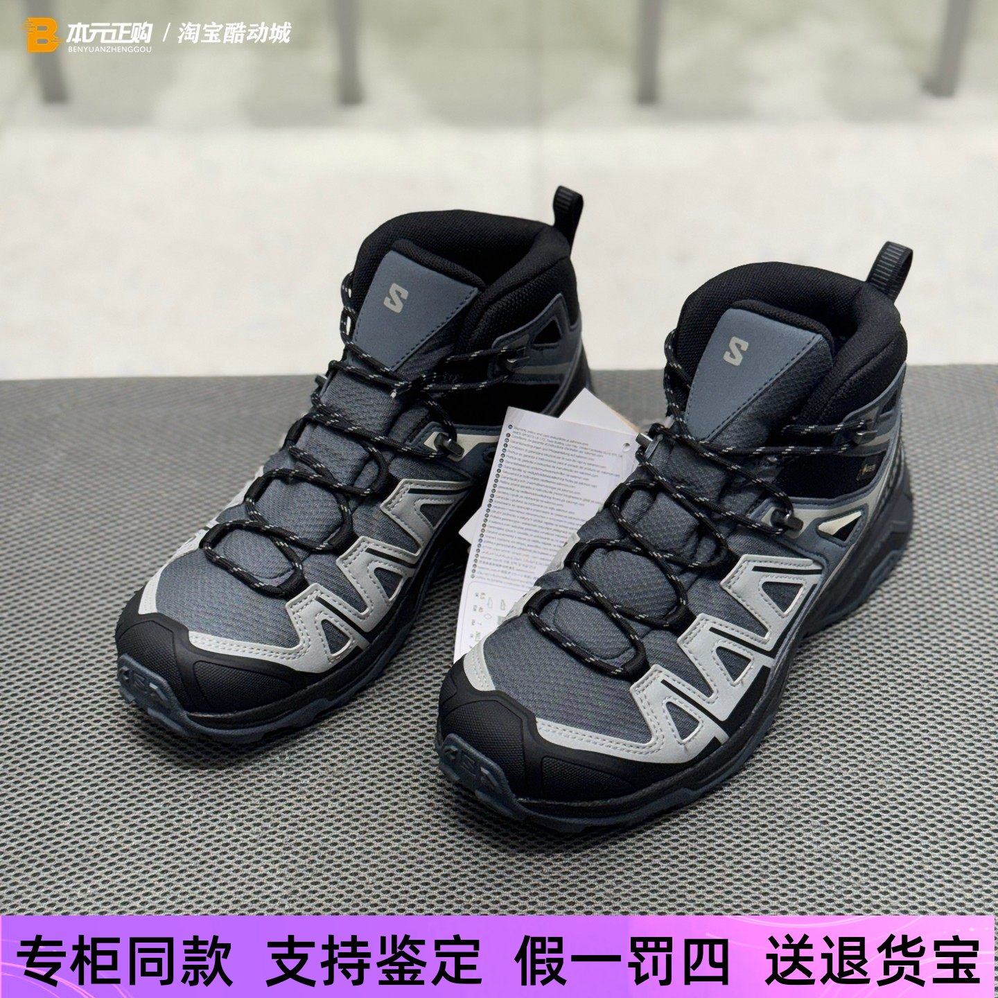 洛蒙XUltra户外男登山徒步鞋