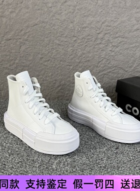 匡威经典All star男女白色皮质高帮增高厚底休闲鞋UU鞋A06144C
