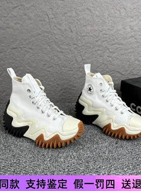 匡威Run Star Motion男女白色未来电波厚底休闲增高帆布鞋171546C