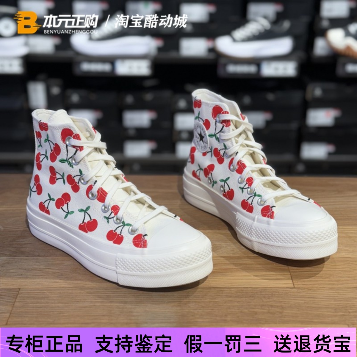 匡威休闲女子高帮樱桃印花帆布鞋