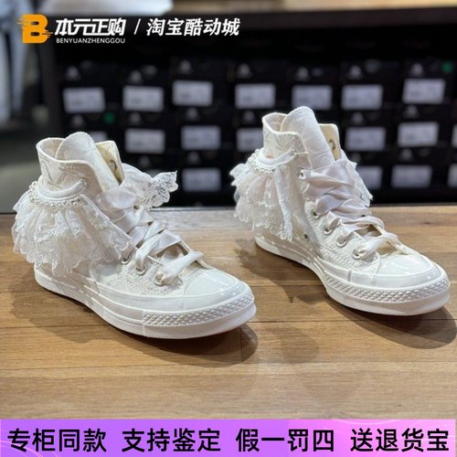 匡威女高帮蕾丝裙摆婚鞋帆布鞋