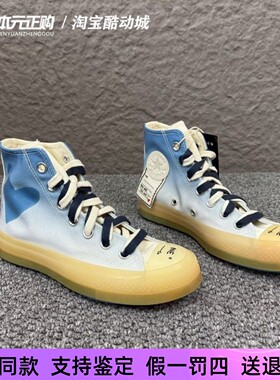 匡威1970s情人节蓝色爱心渐变果冻底高帮男女休闲帆布鞋A03747C