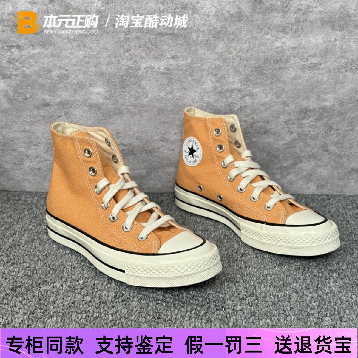 匡威休闲男女高帮三星标帆布鞋