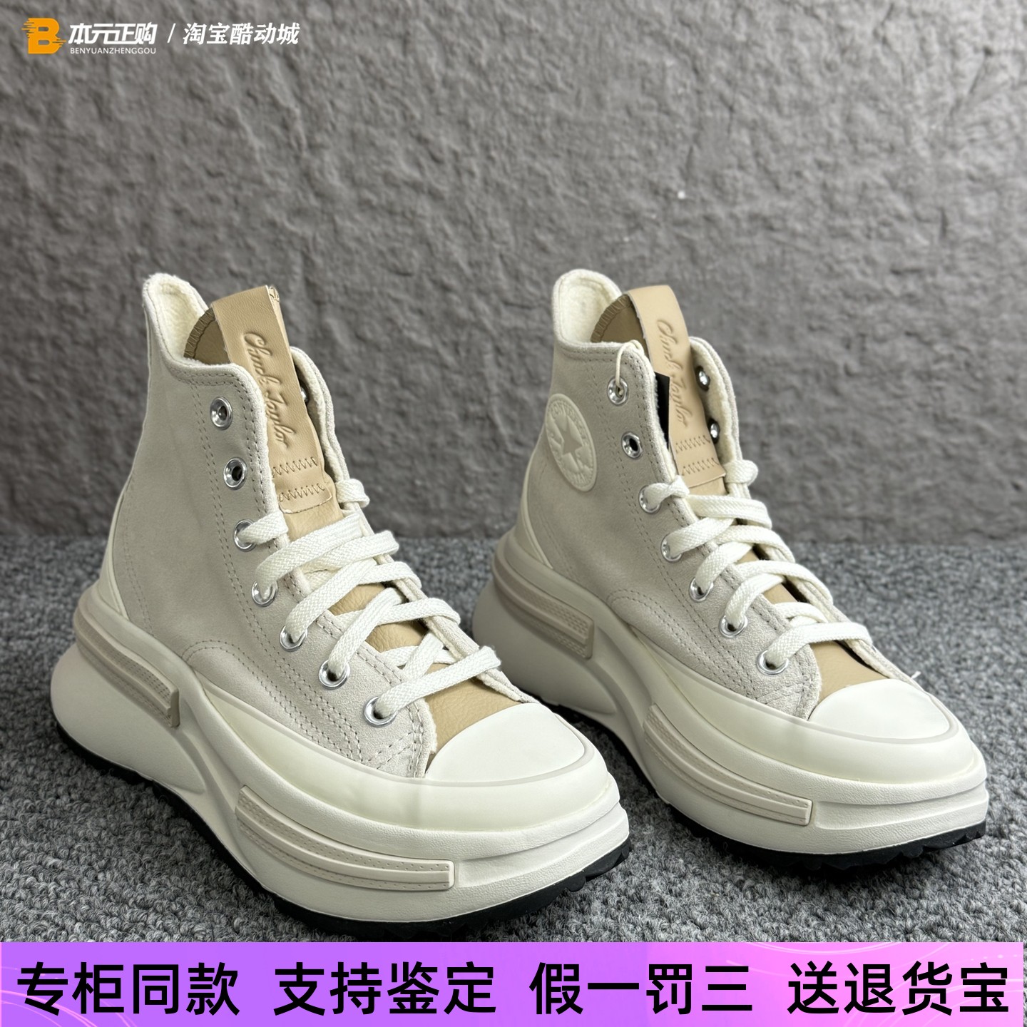 匡威男女高帮米白厚底加绒休闲鞋