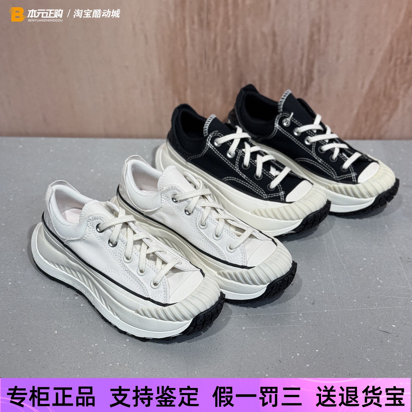 匡威男女黑白增高休闲帆布厚底鞋