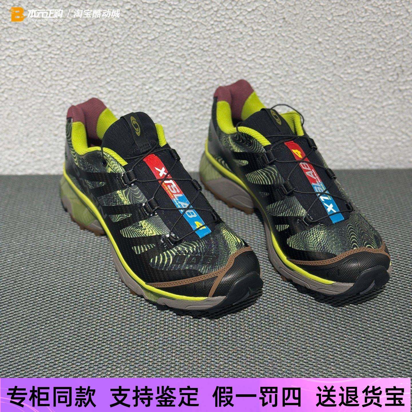 萨洛蒙XT-4 OG R.A.D男女低帮户外防滑耐磨轻便休闲运动鞋477473,户外/登山/野营/旅行用品,登山鞋/徒步鞋,淘宝优惠券,粉丝福利购,淘宝优惠卷