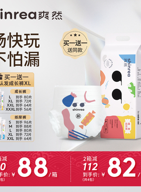 [糖果小内裤]爽然糖果成长裤XL36片大吸量宝宝训练裤L/XXL可选