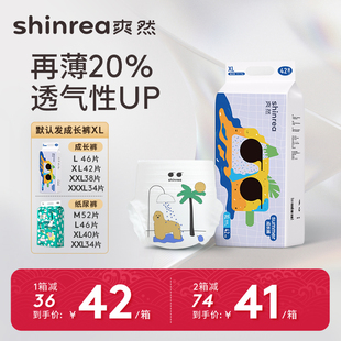 爽然Summer成长裤XL42片 超薄透气拉拉裤宝宝训练裤婴儿尿不湿