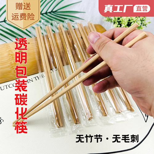 推荐竹筷环保牛皮纸定制LOGO